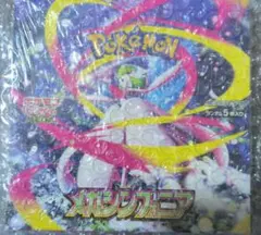 再*可様 ポケモンカードゲーム　メガシンフォニア　シュリンク付