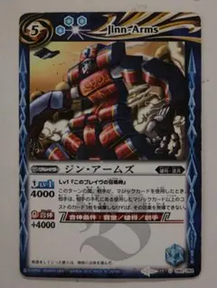 バトスピ　ジン・アームズ　１枚