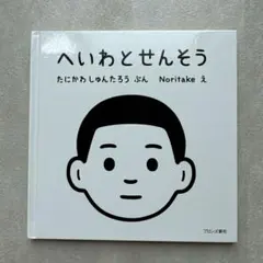 サステナブル様 リクエスト 2点 まとめ商品