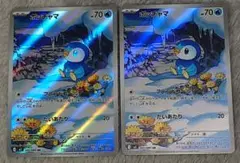 ポッチャマ　AR　インフェルノX　２枚セット