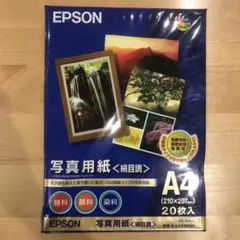 【開封済・未使用】EPSON 写真用紙 絹目調 KA420MSH A4 20枚のサムネイル