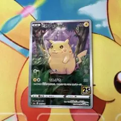 ポケカ ピカチュウ ホイルミラー 25thミラー ポケモンカード - メルカリ