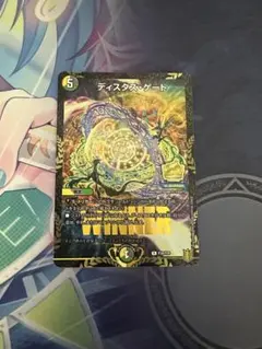 2025年最新】ディスタスゲート プロモの人気アイテム - メルカリ