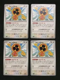 2026年最新】スピンロトムの人気アイテム - メルカリ