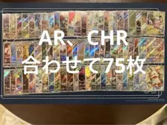 AR まとめ売り　ポケモンカード
