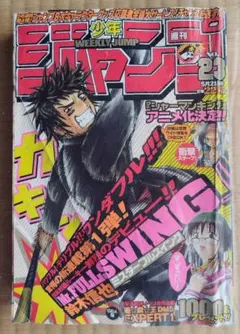 2026年最新】少年ジャンプ1986年26号の人気アイテム - メルカリ