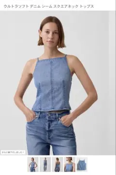 Gap ウルトラソフト デニム スクエアネック トップスのサムネイル