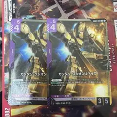 2026年最新】グシオンリベイクの人気アイテム - メルカリ