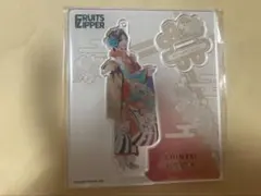 FRUITS ZIPPER鎮西寿々歌　振袖アクスタ　フルーツジッパー