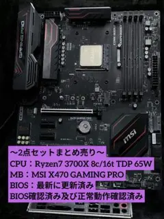 2026年最新】マザーボード CPU セット ryzen7の人気アイテム - メルカリ