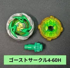 オロチクラスタ6-60LF コロコロコミック 限定 レアベイ ベイブレードX