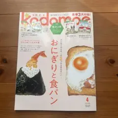 Kodomoe 2022年12月号 パンの絵本 - メルカリ
