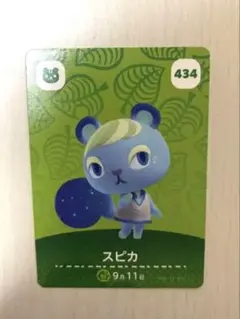 どうぶつの森 第5弾 amiibo スピカ