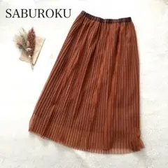 【サブロク】（F）ロングチュールプリーツスカート テラコッタ ウエストゴムのサムネイル