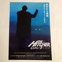 ヒッチャー The Hitcher B2 ポスター ヴィンテージ 当時物 Yahoo!オークション - USポスター 映画『ヒッチャー』（The