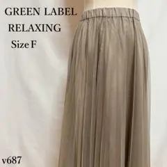 グリーンレーベルリラクシング ロングチュールスカート プリーツ ウエストゴム F