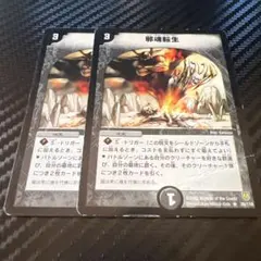 デュエマクラシック