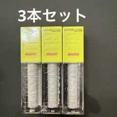 メイベリン グローキッサー ハイライター 25 3本セット 付録のサムネイル