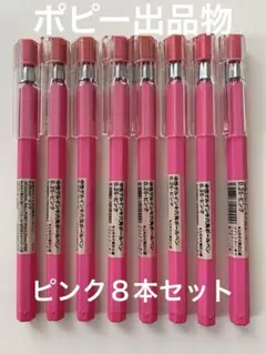 未使用品　廃盤　無印良品　六角ボールペン　ピンク 8本セット
