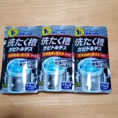 UYEKI 洗たく槽カビトルデス 180g 3個セット