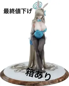 最終値下げ［正規品］ブルーアーカイブ 一之瀬アスナバニーガール1/7