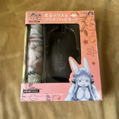 メイドインアビス烈日の黄金郷　光るマウス&マウスパッドセット　ナナチ