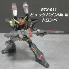 RTX-011 ヒュッケバインMk-Ⅲ トロンベ フィギュア