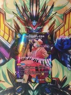 デュエルマスターズ ミラクル1ドレミ24 金トレジャー 2枚セット - メルカリ