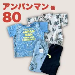 アンパンマン 他 Tシャツ 甚平 80 男の子服まとめ売り 夏服 ハーフパンツ
