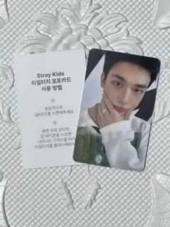 Stray Kids スキズ celebrate 特典 トレカ ヒョンジン