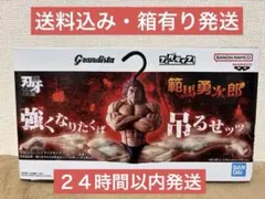 刃牙 範馬勇次郎 Grandista フィギュア 強くなりたくば吊るせッ