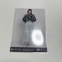 乃木坂46 遠藤さくら　ファーニット+キャミワンピ　ヒキ