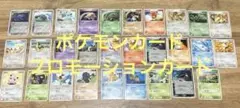 チルタリス：小学館のポケモンBOOKフェア PROMO XYシリーズプロモ