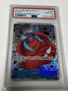 もん&ちー【プロフィール 必読】 専用　バギー　コミパラ 2025年最新】バギー コミパラ psa10の人気アイテム - メルカリ