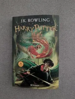 ポルトガル語 arry Potter e a Câmara dos Segred - メルカリ
