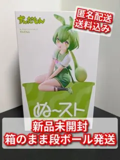 【即購入️⭕️】ずんだもん ぬーどるストッパー　フィギュア FuRyu