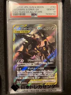 PSA10 ブラッキー&ダークライGX SR サン&ムーン | Mercari
