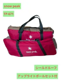 ☆廃盤☆ スノーピーク Snow Peak ST-11 バーナースタンド 希少 - メルカリ