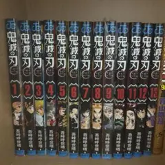 鬼滅の刃 全13巻セット