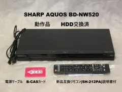 動作品 SHARP ブルーレイレコーダー BD-NW520 HDD BD シャープ BD-NW520 AQUOS(アクオス) HDD／2チューナー搭載