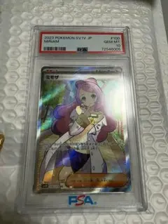 ミモザ SR スカーレット&バイオレット 拡張パック バイオレットex キラ