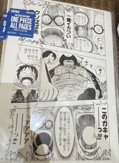 ONE PIECE BASE SHOP ALL PAGES コビー アルビダのサムネイル