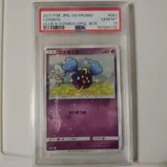 psa10 マーイーカ cp2 - メルカリ
