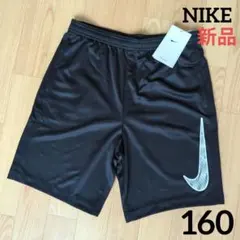 ⭐️期間限定価格　新品　NIKE　160cm　ハーフパンツ　ジュニア 　黒　軽量