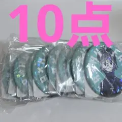 未開封 ハンターハンター シズク オールスター缶バッジ 10個 原画 原作 