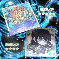 鬼滅の刃 炭治郎 無一郎 ウエハース シール 新品 未開封 まとめ セット