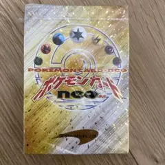 【新品】【未開封】ポケモンカードneo スターターパック　シュリンク付き 新品 未開封 シュリンク付き ポケモンカード neo スターター