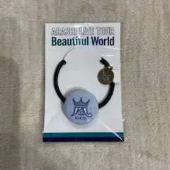 嵐 Beautiful World 会場限定ヘアゴム【札幌】