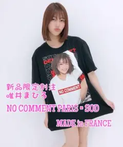新品　別注　唯井まひろ NO COMMENT PARIS SOD コラボTシャツ