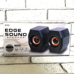 スピーカー】エッジサウンド ツインスピーカー USBスピーカー